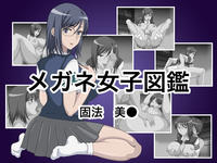 Free Hentai Artist CG Set Gallery: [Fukujon] Megane Joshi Zukan ~Konori Mii~ (Toaru Kagaku no Railgun)