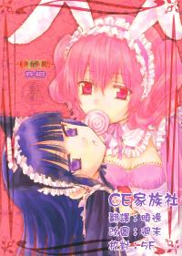 Free Hentai Doujinshi Gallery: (C84) [Usagizadou (Enu)] Momo Zatou (Inu x Boku SS) [chinese]【CE家族社】