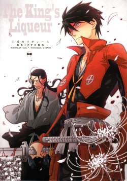 Free Hentai Doujinshi Gallery: (C82) [Fukagawa (Tsuzurao Kaya)] Ousama no Liqueur - The King's Liqueur (Drifters)