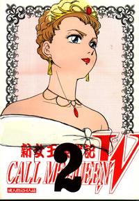 Free Hentai Doujinshi Gallery: [Yagezawa Bunko, Yokoyama Gumi] Call Me Queen W 2 Shinjouousama Senki (Gundam Wing)
