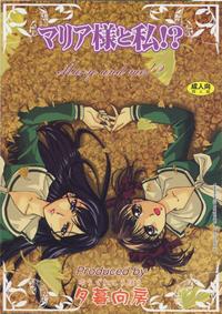 Free Hentai Doujinshi Gallery: [Yuugure Koubou (Kawaridane Akito, Tsuyusawa Michihiro, TELL)] Maria-sama to Watashi!? (Maria-sama ga Miteru)