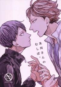 Free Hentai Doujinshi Gallery: (RTS!!2) [Gekirin (Syaku)] Oikawa-san no Mushiba. | Oikawa-san’s Cavity (Haikyuu!!) [English]