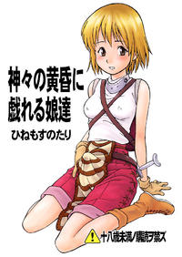Free Hentai Doujinshi Gallery: (C62) [Hinemosuan (Hinemosu Notari)] Kamigami no tasogare ni tawamureru musumetachi / Maidens Who Frolic During The Twilight Of The Gods (Ragnarok Online) [English]