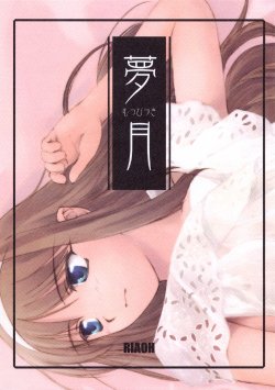 (Tsukihime Matsuri) [RIAOH (Datto, Raia)] Mutsubiduki (Tsukihime)