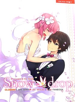 [Seok] Snow drop (Closers) [Korean]