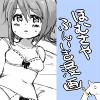 Free Hentai Non-H Gallery: ほむさや (愛々々)