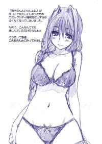 Free Hentai Doujinshi Gallery: (Comic City Fukuoka 31) [Mitarashi Club (Mitarashi Kousei)] Free Paper (Kanon)