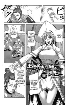 [Johnny] Oukou Shou Izukunzo Shu Aranya (COMIC Penguin Club Sanzokuban 2008-08) [Spanish] [serres]