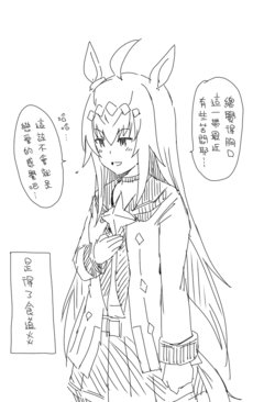 [corpo] Oguri No Love come | 小栗的戀愛喜劇 (Uma Musume Pretty Derby) [Chinese] [為愛出走浪跡天涯沒辦法再餐餐吃三碗公的前教導聖女後援會]