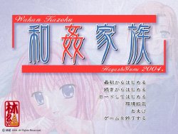 [HayashiGumi] Wakan Kazoku