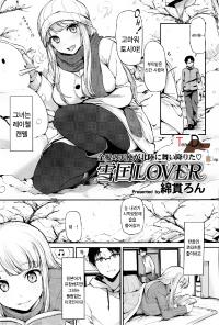 Free Hentai Manga Gallery: [Watanuku Ron] yukiguni LOVER (korea)