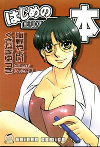 Free Hentai Doujinshi Gallery: Hajime Ippo *rare!*