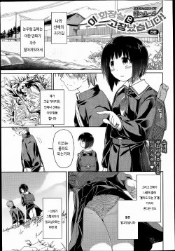 [Midori no Rupe] Kono Toire wa Shuurichuu desu! [Korean]