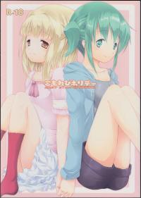 Free Hentai Doujinshi Gallery: (COMIC1☆5) [Shoujo Kaihatsu Shitsu (Boljoy-kun)] Komorebi Holiday (Hidamari Sketch)