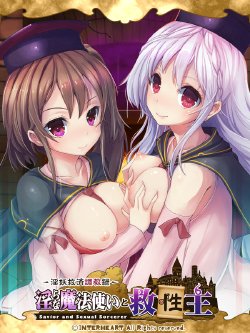 Free Hentai Game CG Set Gallery: [Interheart] Midara na Mahou Tsukai to Kyuuseishu