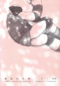 (SUPER26) [norom (minom)] Boku-tachi no Shippai / Ge (Teenage Mutant Ninja Turtles)