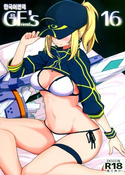 (C95) [Kyokutou Koumuten (Kikunosukemaru)] GIRLFriend's 16 (Fate/Grand Order) [Korean]
