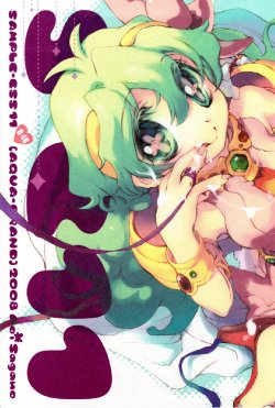 Free Hentai Doujinshi Gallery: (C75) [AQUA-BRAND (Sagano Aoi)] SAMPLE-CSS 11
