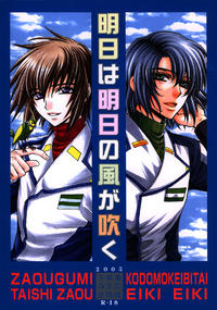 Free Hentai Doujinshi Gallery: [Zaou Taishi] Gundam Seed DJ Ashita ha Ashita no Kaze ga Fuku [English]