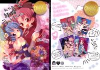 Free Hentai Non-H Gallery: [C85](Yotukuro)私たち、結婚しました。総集編+完結編