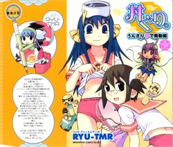 Free Hentai Non-H Gallery: [RYU-TMR] Donguri Vol.2 "Unzari de Hatsudouhen"