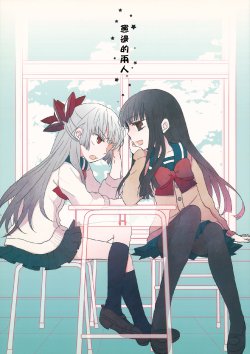 (C80) [Kome (Satou Memeko)] Madobe no futari (Touhou Project) [Chinese]