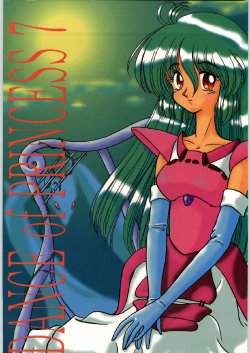 Free Hentai Doujinshi Gallery: (C50) [Kataribeya (Various)] Dance of Princess 7 (Various)