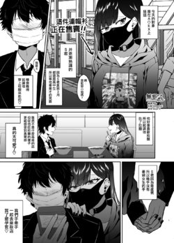 [Kangoku Meika] Game de Shiriatta (Hobo) Danshikousei to Off-Pako shita Toki no Repo Mana [Chinese] [無邪気漢化組]