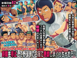 [LUNATIQUE (Futase Hikaru)] Jikan o Teishi Shite Yakyuu-bu no Gasshuku de Itazura Shimakucchaou! [2/2]