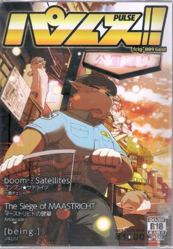 (Fur-st 4) [FCLG (Cheshire)] Boom Boom Satellites Chapter 2: The 100-Carat Motive [English] [N]