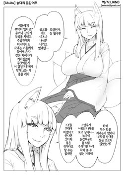 [Abubu] Oita Bakegitsune [Korean] [LWND]