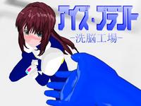 Free Hentai Artist CG Set Gallery: [Ochigan] Eyes Plant -Sennou Koujou-