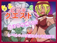 [pink-noise] Cho Bitch Quest