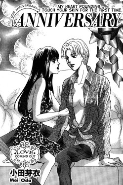 Free Hentai Manga Gallery: [WAKO] Mist Magazine May 1998
