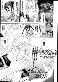 Free Hentai Manga Gallery: [isami nozomi]kyoudai replace ch.2(Chinese)