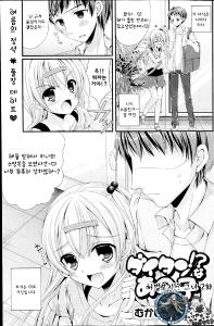 Free Hentai Manga Gallery: [Mukai Kiyoharu] Dai-Tan!? Na Anoko Ch. 2 (COMIC Potpourri Club 2014-07) [Korean] [WestVatican]