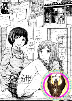 [Magoroku] Fetiken! - Fetish Laboratories (COMIC MUJIN 2013-04) [Korean]