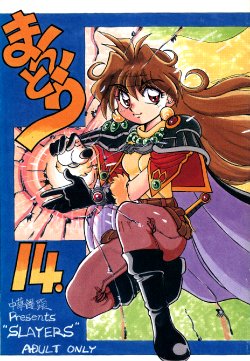 Free Hentai Doujinshi Gallery: [Chuuka Manjuu (Yagami Dai)] Mantou.14 (Slayers)