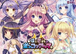 Free Hentai Game CG Set Gallery: [Sumire] Boku to Koi Suru Ponkotsu Akuma.