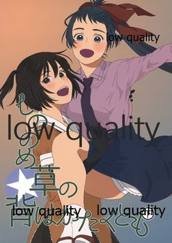 (C96) [marukichi (тамашка)] Shinonomegusa no Se wa Kataku tomo Ge (Kantai Collection -KanColle-)