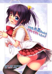 Free Hentai Doujinshi Gallery: (C83) [Petit Ego! (Nuruken)] Nakigao Rikka chan to Icha Icha Shitai! (Chuunibyou Demo Koi ga Shitai!)