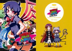 (C77) [Kuma no Tooru Michi (Kumada)] Undefined Fantastic Opants! (Touhou Project) [Korean]