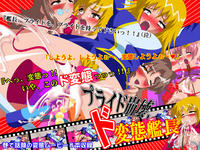 Free Hentai Artist CG Set Gallery: [Paro no Dendou] Pride Houkai, Dohentai Kanchou (Gundam SEED)