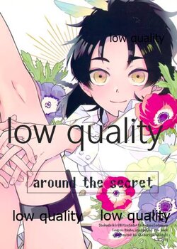 (超閃華大合戦2019) [チドリ屋 (ちどり)] around the secret (刀剣乱舞)