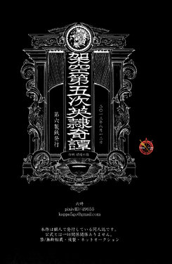 (C84) [Dai Roku Seitetsu (Rokuji)] Da Kakuu Daigoji Eirei Kitan (Fate/Zero) [Chinese]