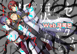 [Tomi Oji-san (tommy)] Sex Shinai to Modorenai (Re:Zero kara Hajimeru Isekai Seikatsu) [Korean] [Digital]