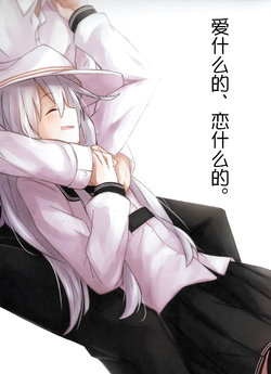 (C96) [Shigatsu no Mama no Calendar (kuuru)] Ai toka, Koi toka. | 爱什么的、恋什么的 (Kantai Collection -Kancolle-) [Chinese] [二式抱雷汉化组]