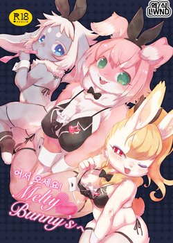 [moffle (mabo)] Melty Bunny's [Korean] [LWND]