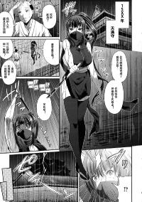 Free Hentai Manga Gallery: [Satsuki Imonet] Ano Musume wa Kunoichi? Onnanoko? (COMIC Tenma 2013-04) [Chinese] [maxtri]