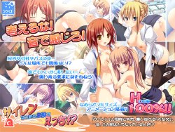 [softhouse-seal] Siren Nattara, Nibyou de Ecchi!?